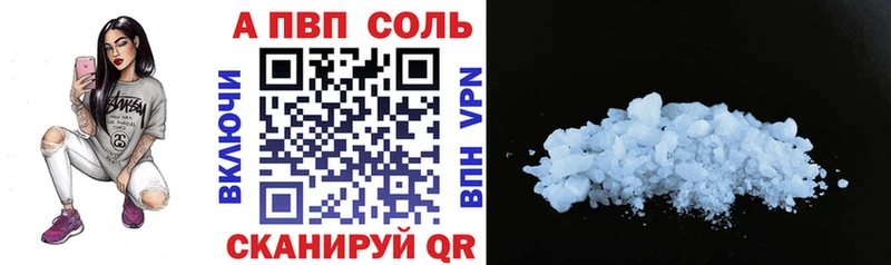 купить наркотик Заринск OMG ТОР А ПВП Соль