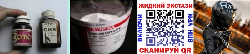 Бутират жидкий экстази  KRAKEN   Заринск  даркнет сайт 