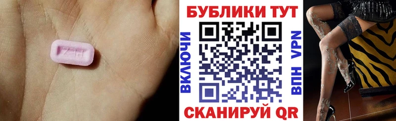 Ecstasy 280мг  Заринск 