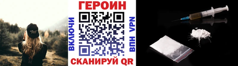 ГЕРОИН хмурый купить закладку Заринск