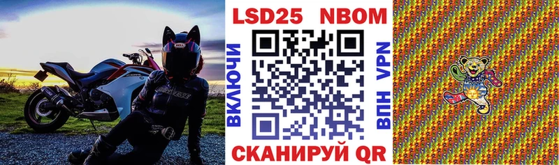 Наркотические марки 1500мкг Заринск